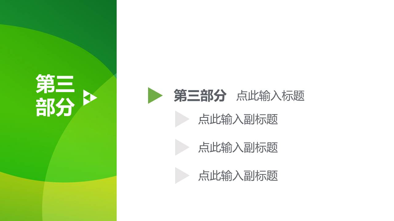 工作汇报 (84).pptx